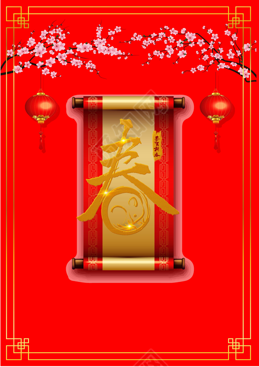 喜庆大红春节贺卡word文档模板