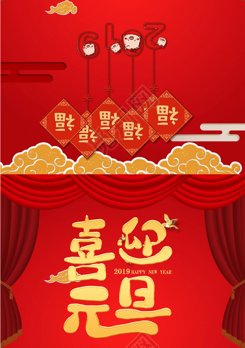 红色简约风喜迎元旦贺卡word模板