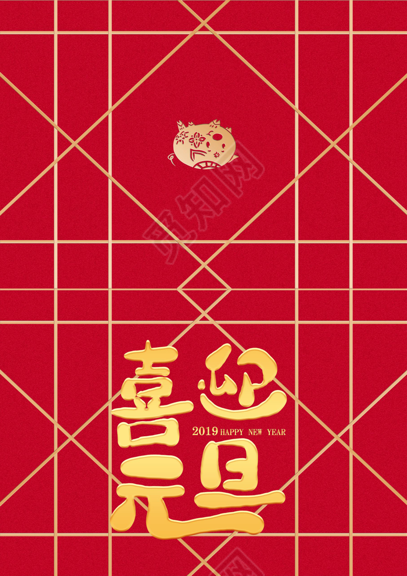 红色中国风喜迎元旦贺卡word模板