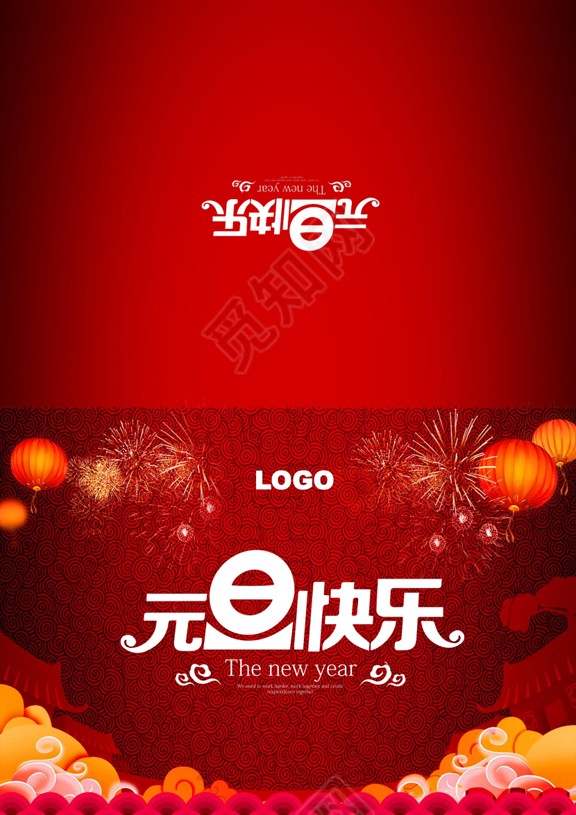 红色中国风喜迎元旦贺卡word模板