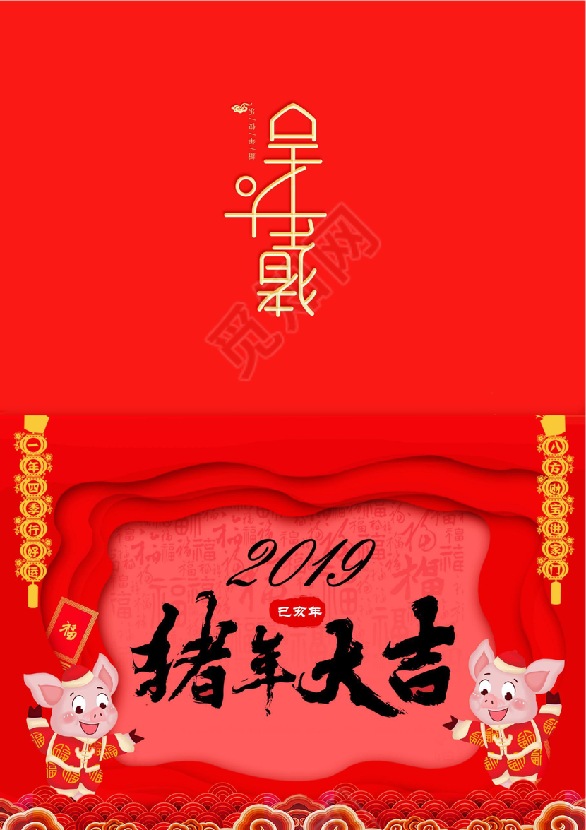 红色中国风喜迎元旦贺卡word模板