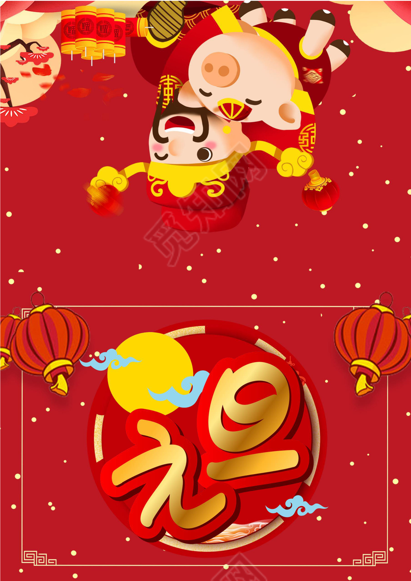 红色中国风喜迎元旦贺卡word模板