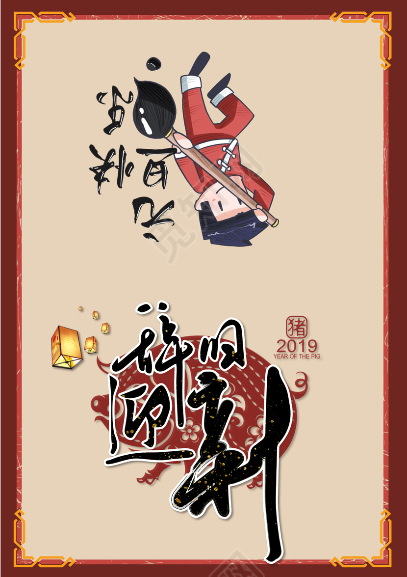 简约风喜迎元旦贺卡word模板