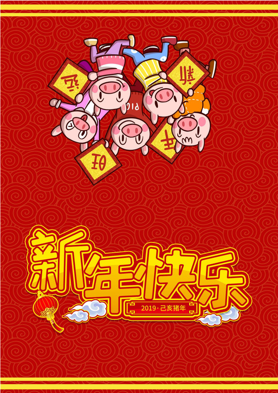 红色中国风喜迎元旦贺卡word模板