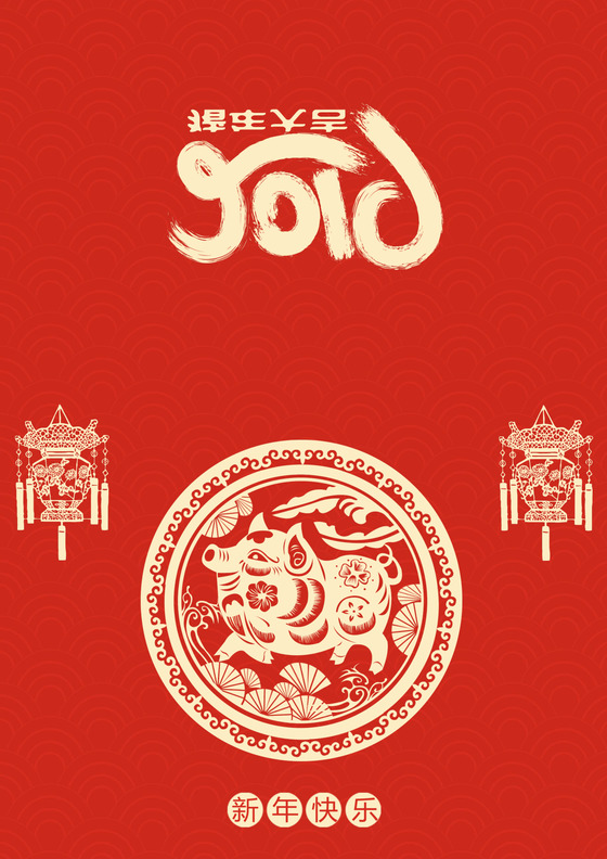 红色中国风喜迎元旦贺卡word模板