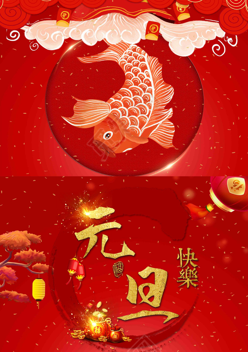 红色大气元旦贺卡word模板