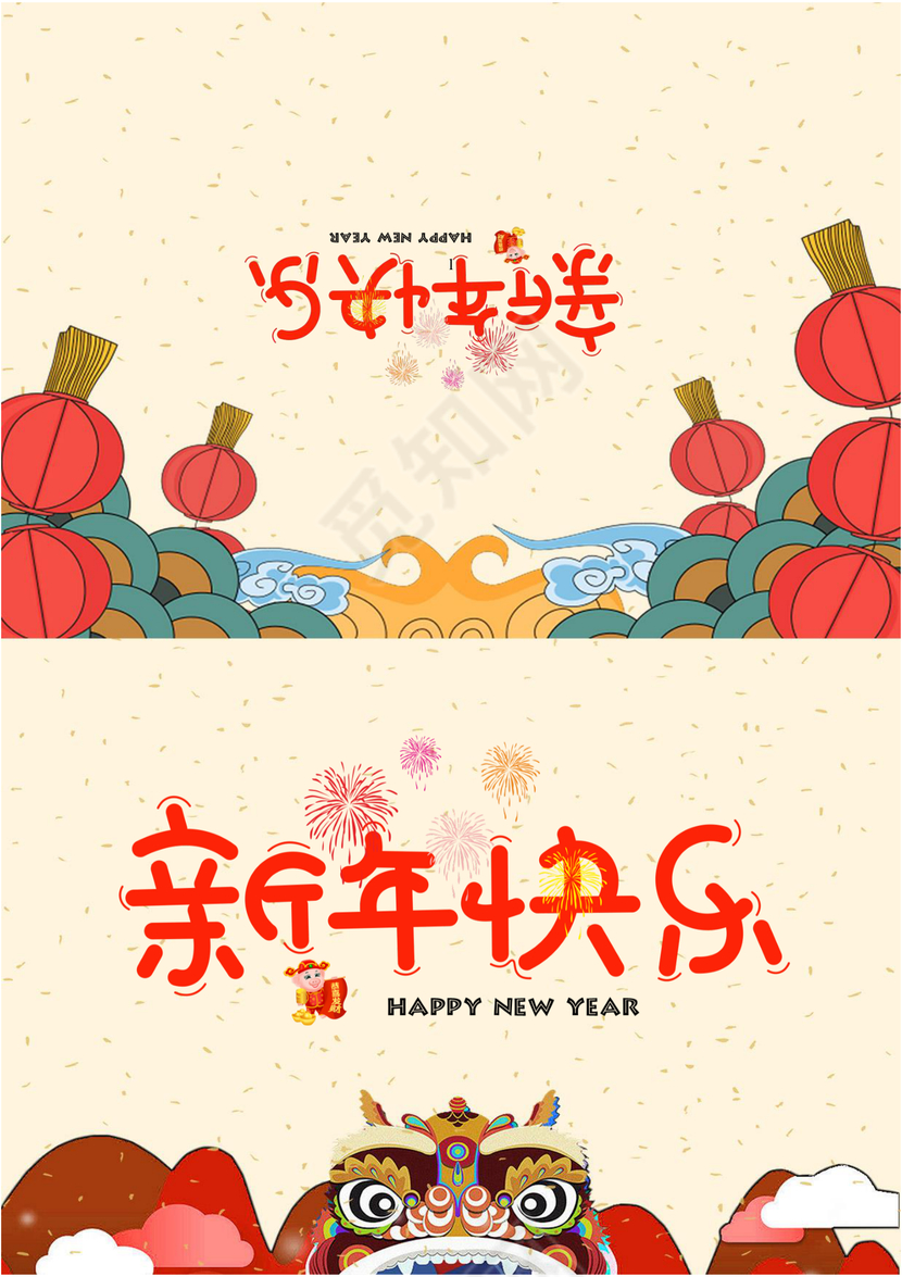 红色喜庆春节中国风新年大吉元旦贺卡