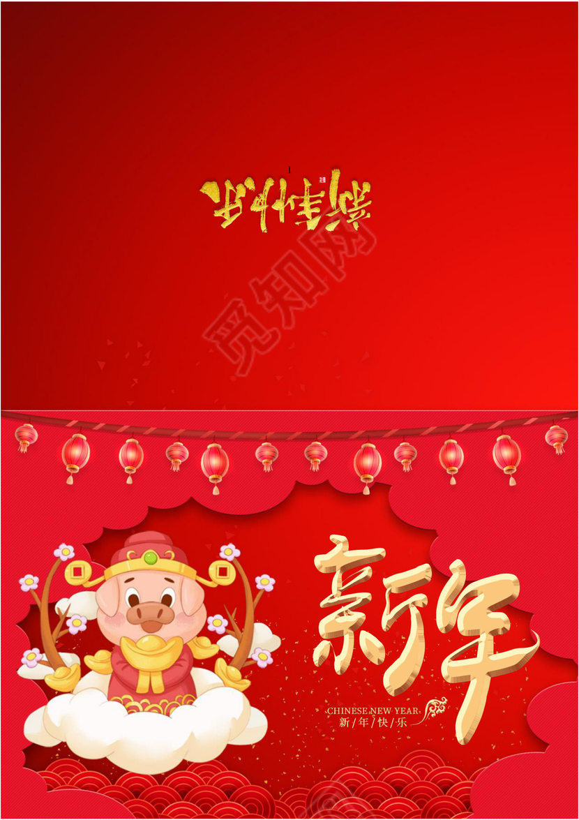 红色喜庆春节中国风新年大吉元旦贺卡