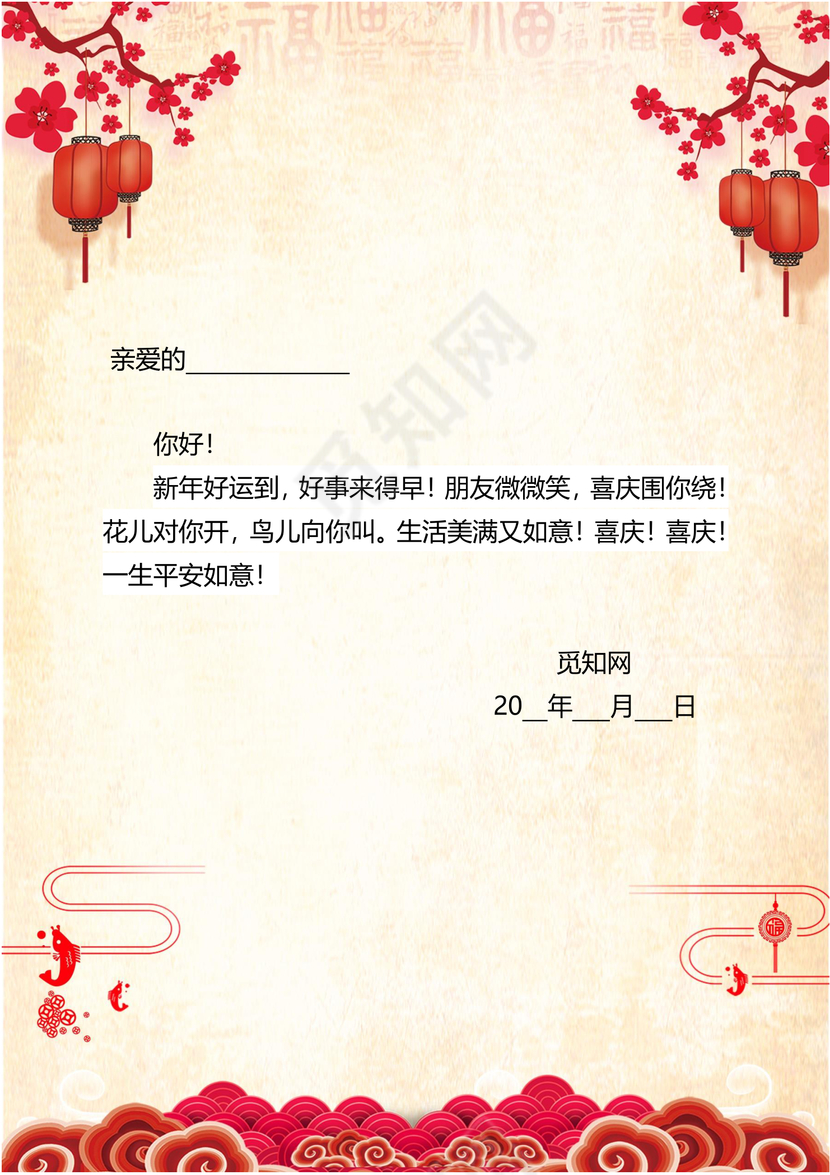 红色喜庆春节中国风新年大吉元旦贺卡