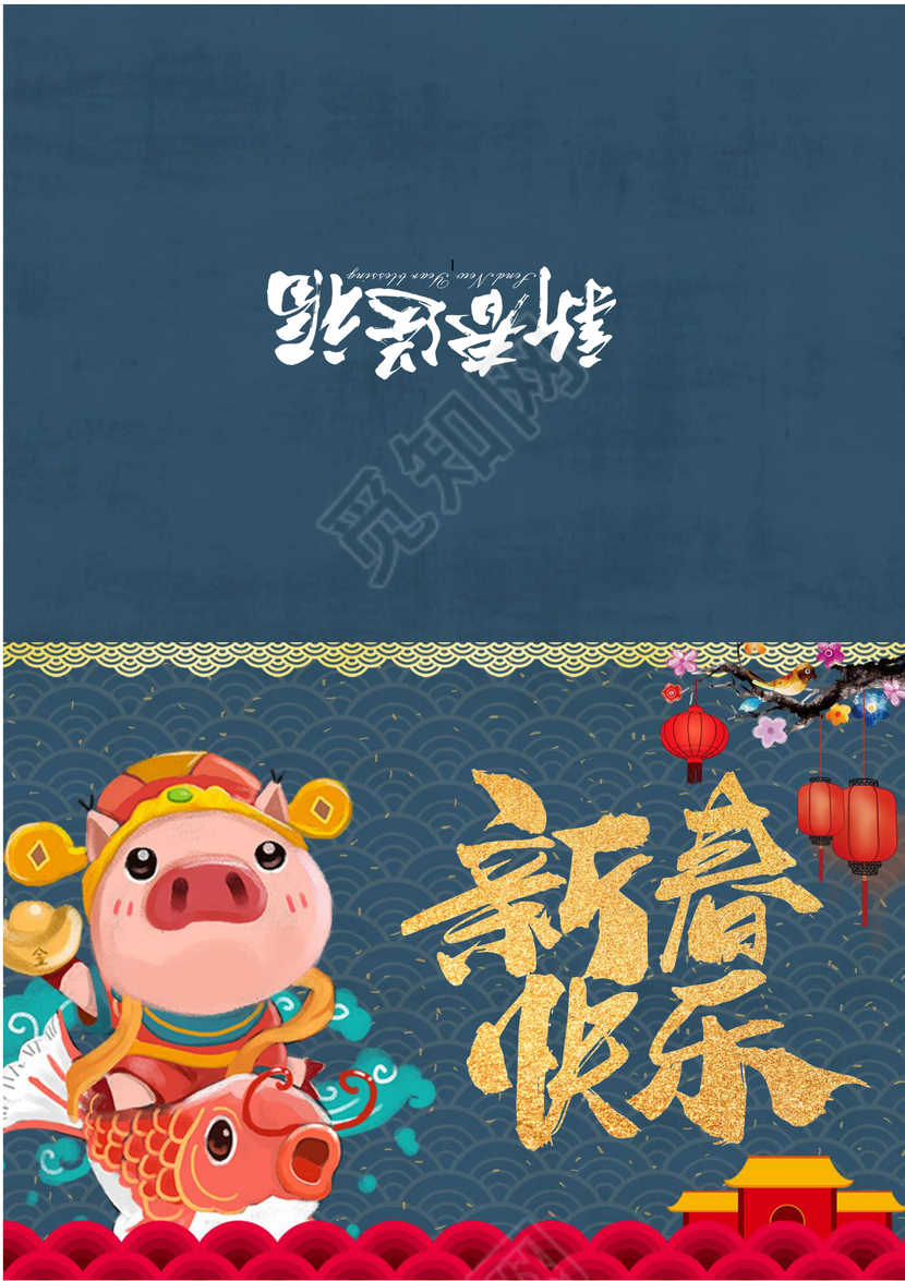 红色喜庆春节中国风新年大吉元旦贺卡