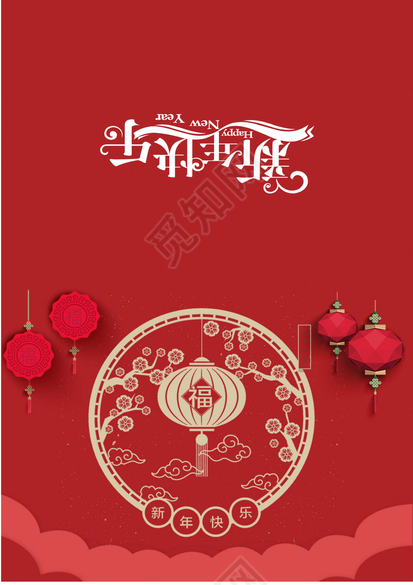 红色喜庆春节中国风新年大吉元旦贺卡