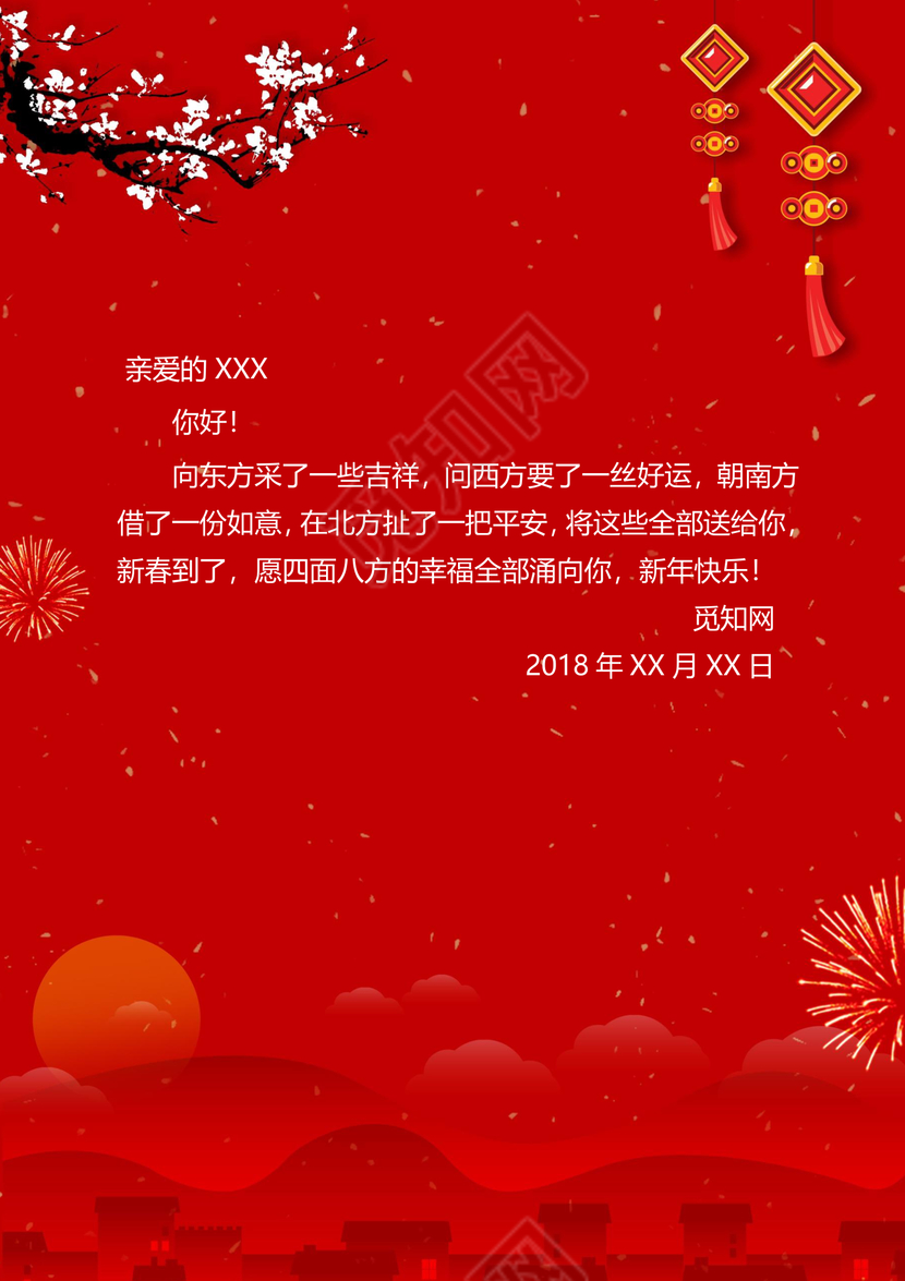 红色贺卡 喜庆 春节 中国风 新年 元旦贺卡 红色