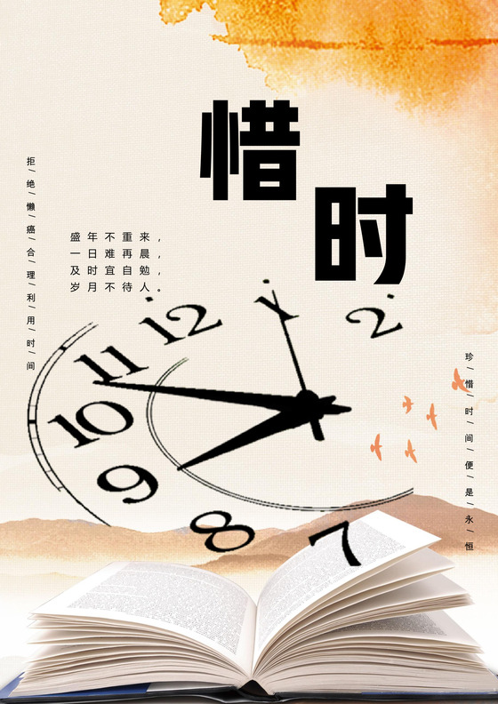 黄色简约企业文化海报word模板