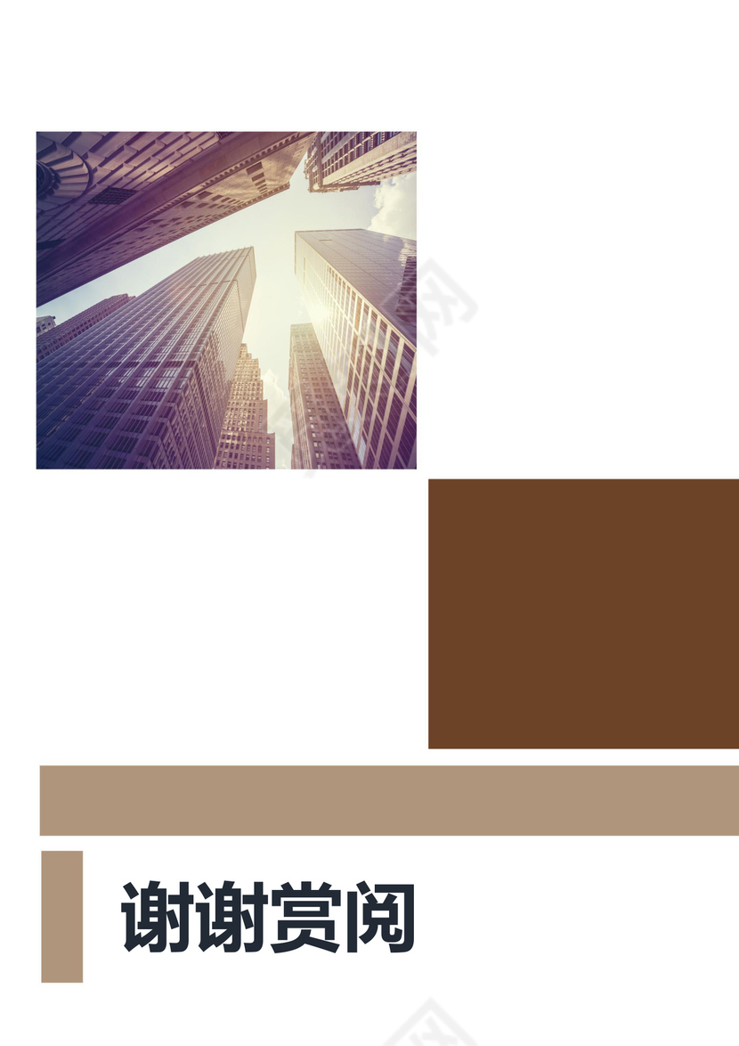 工商管理专业职业规划范本