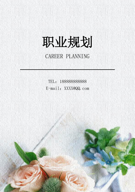 平面设计专业 职业规划