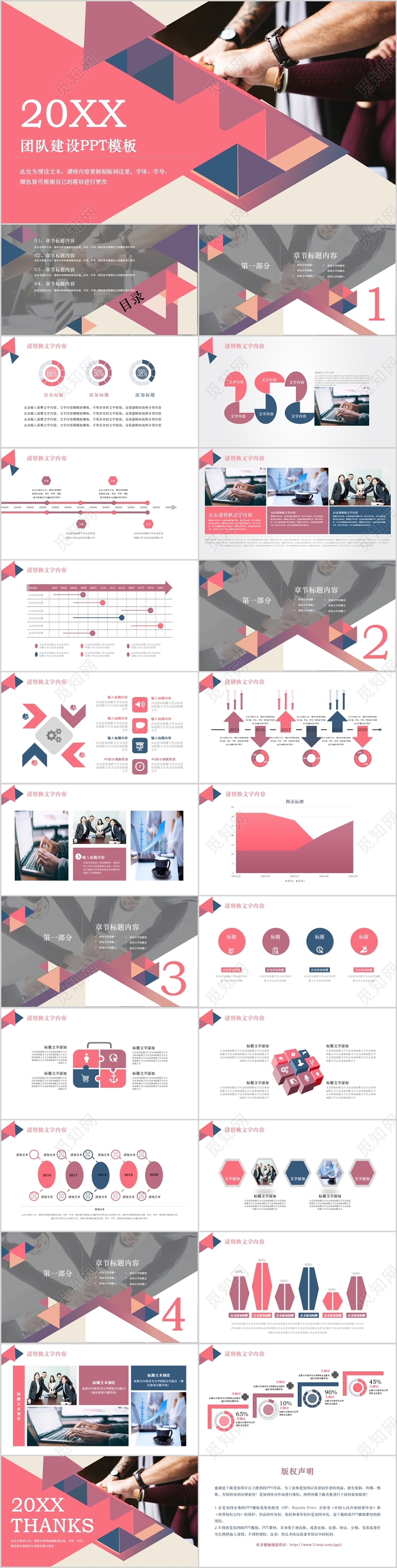 欧美杂志排版简洁高端实用团队建设PPT模板