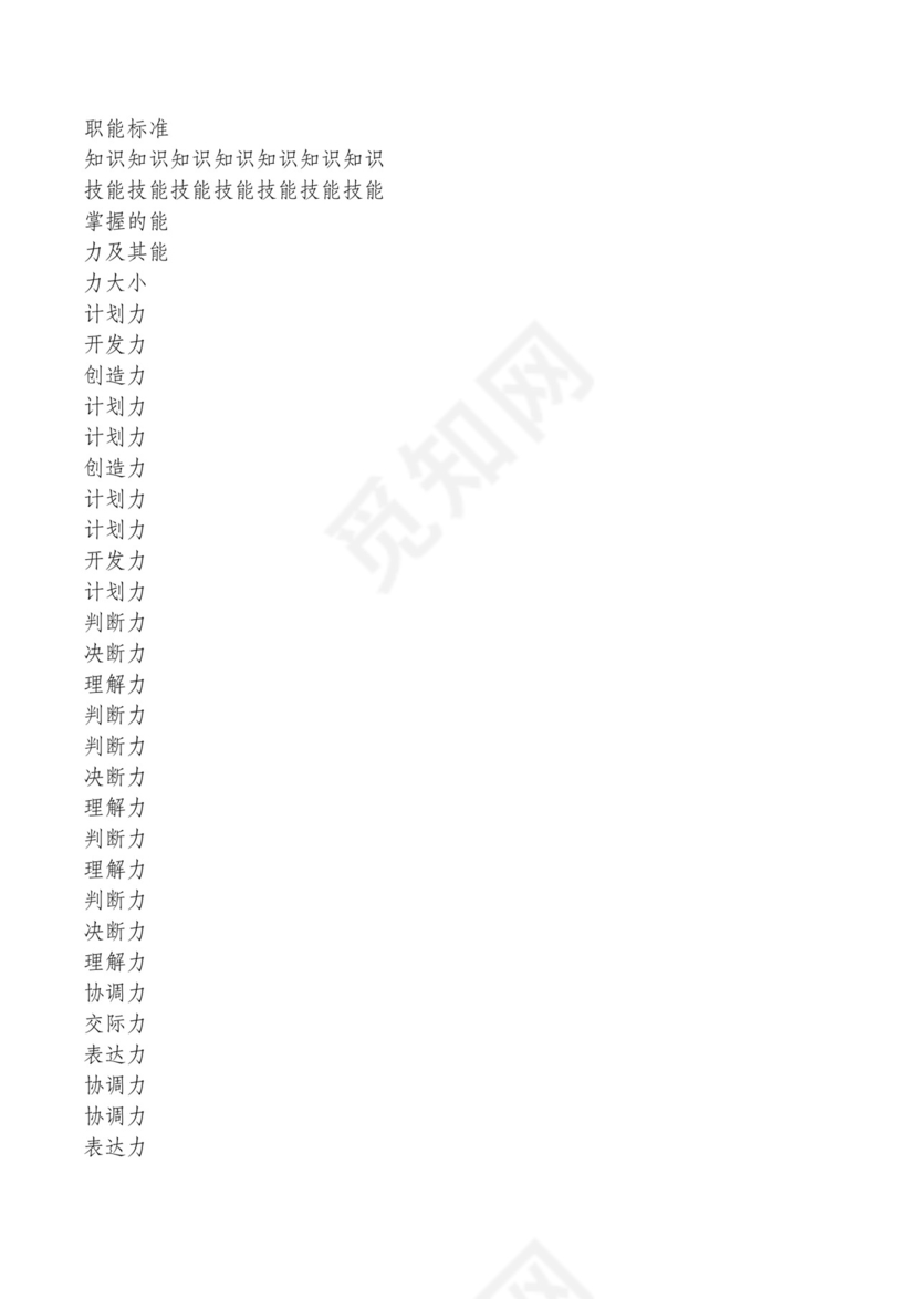 红色简约飘带元素公司管理制度word模板