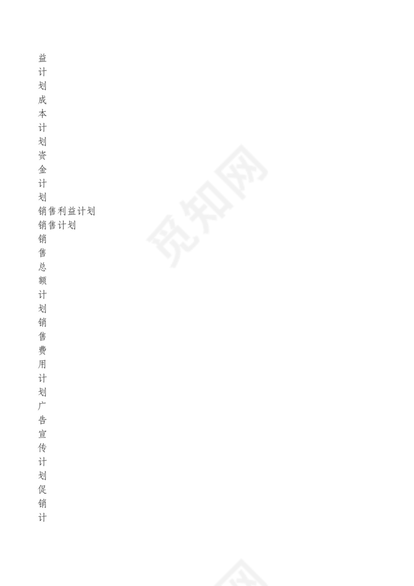红色简约飘带元素公司管理制度word模板