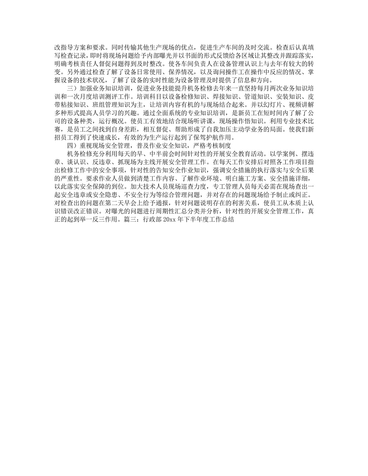 蓝色渐变几何风格公司工作总结word模板