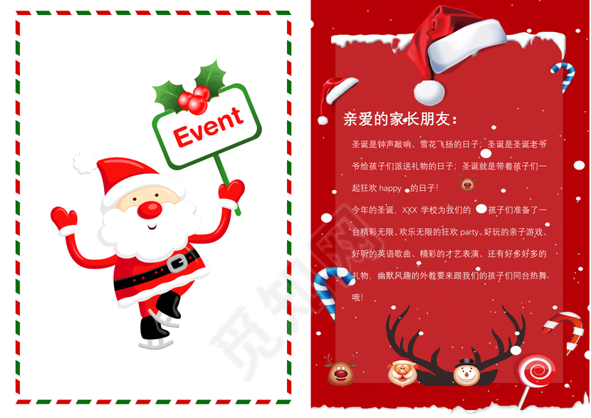 红色圣诞老人圣诞节邀请函word模板
