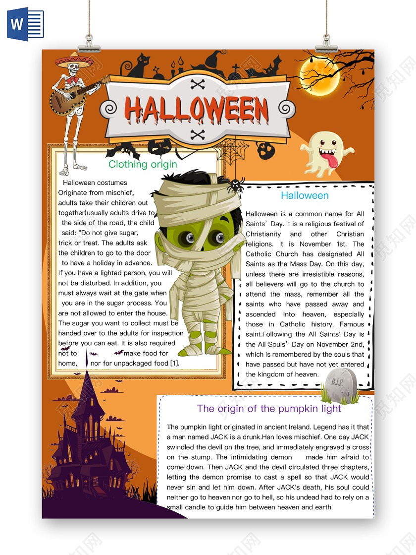 简约可爱HALLOWEEN万圣节手抄报word模板