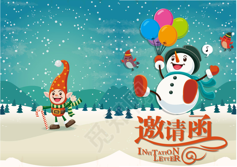 圣诞老人圣诞节邀请函word模板