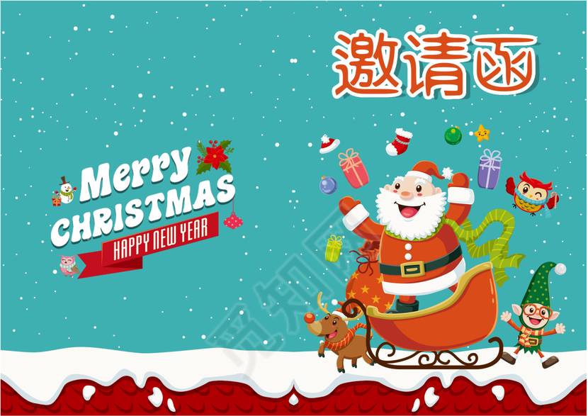 圣诞老人圣诞节邀请函word模板