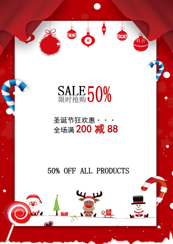 圣诞老人圣诞节海报word模板