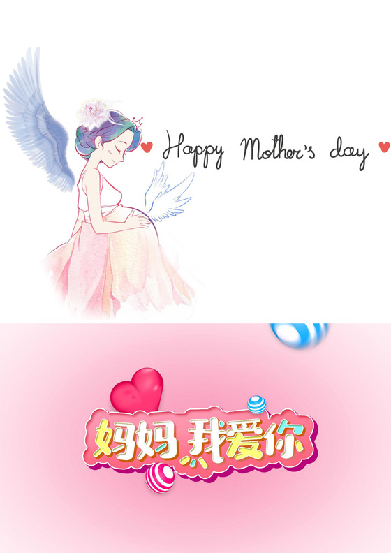 母亲节贺卡