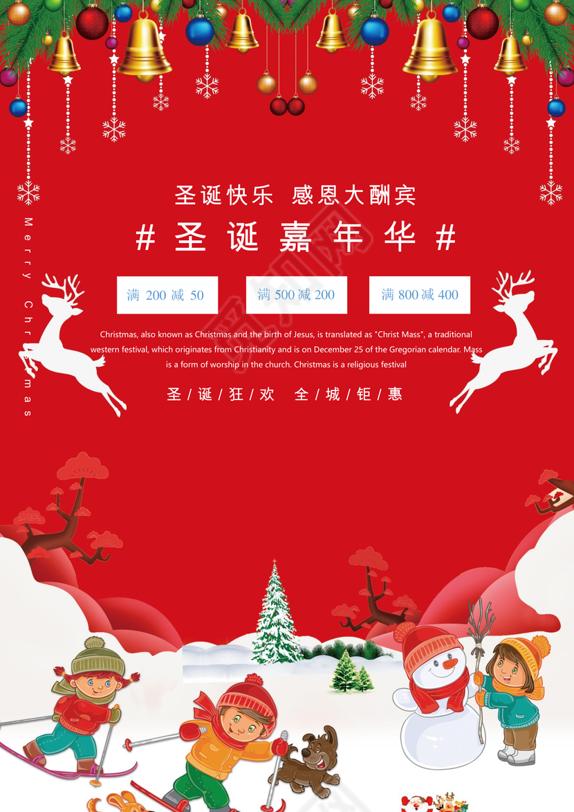 红色圣诞老人圣诞节邀请函word模板