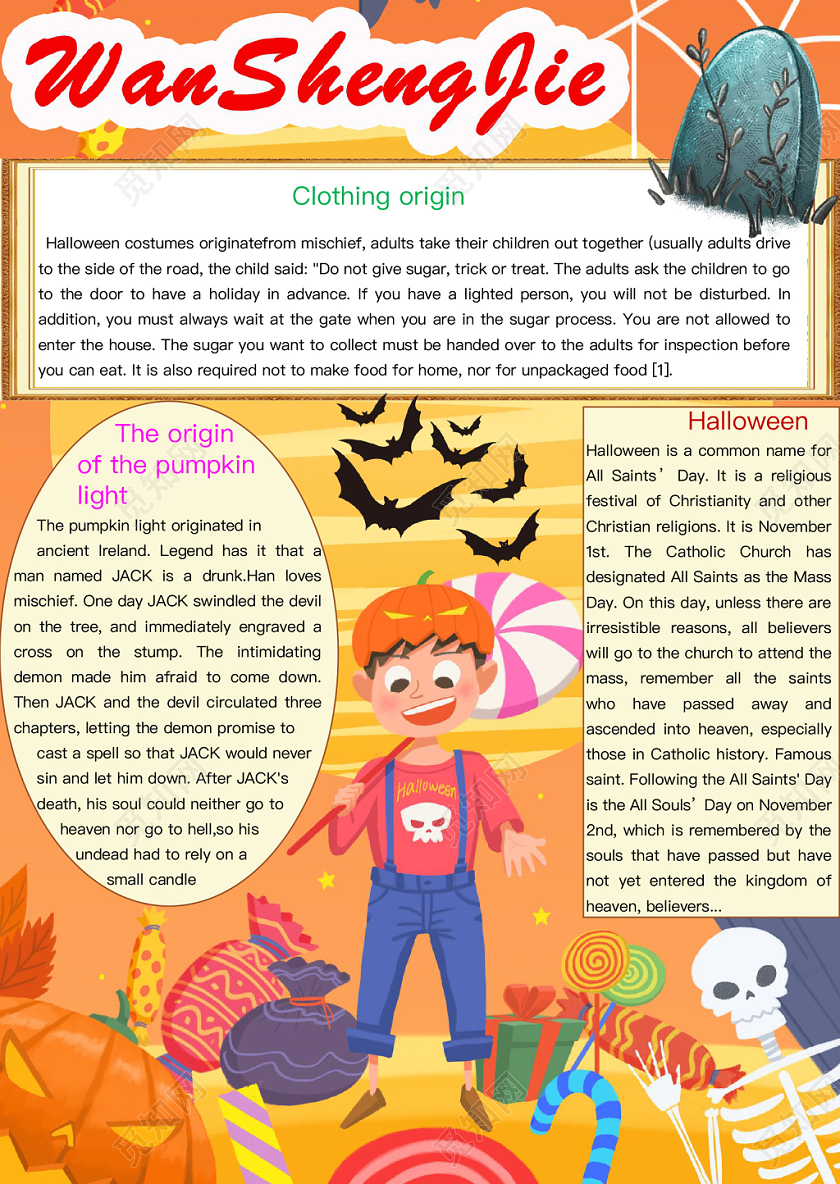 简约可爱WanShengJie万圣节手抄报word模板