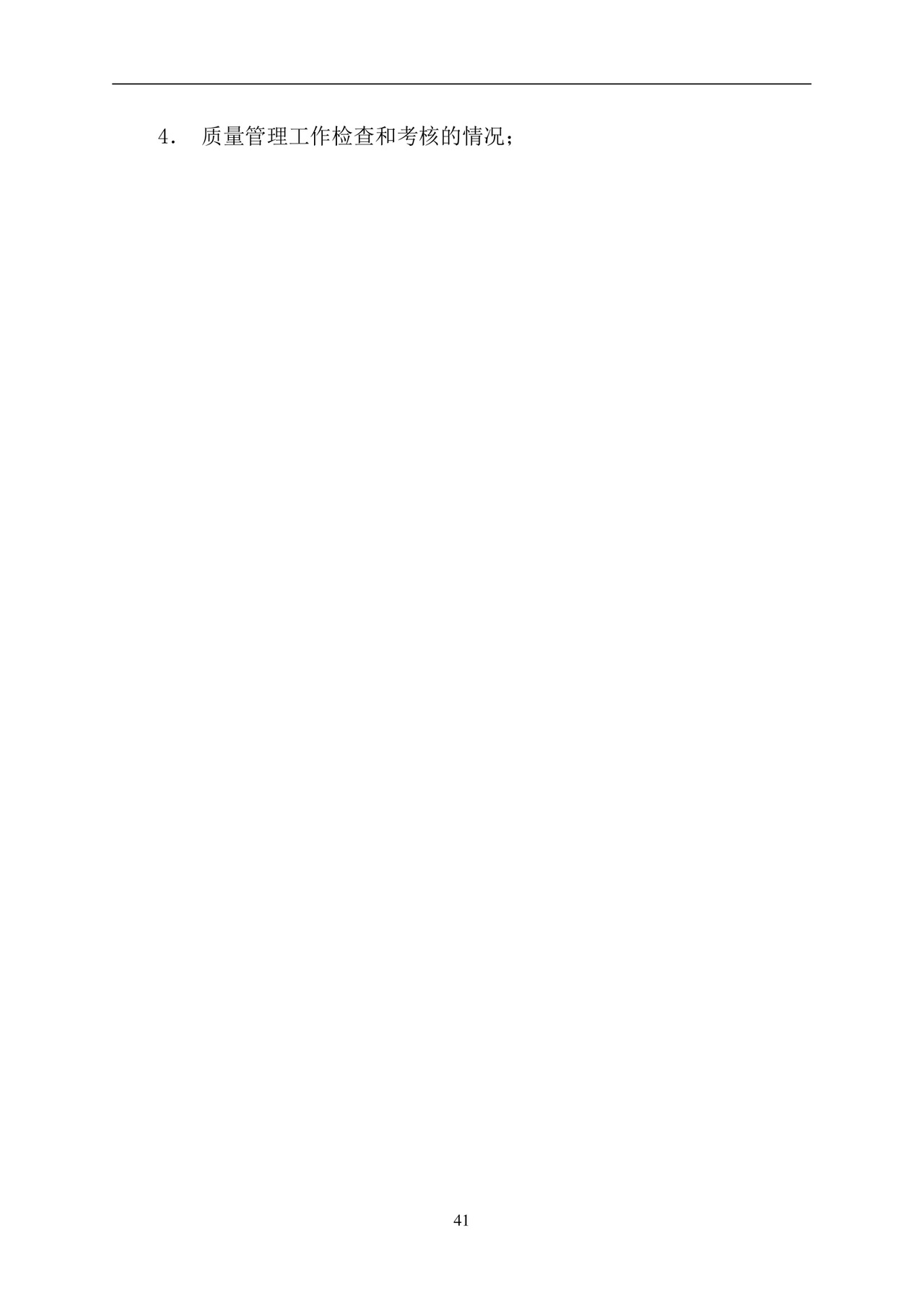 彩色简约正式公司岗位职责说明书员工职责列表word模板