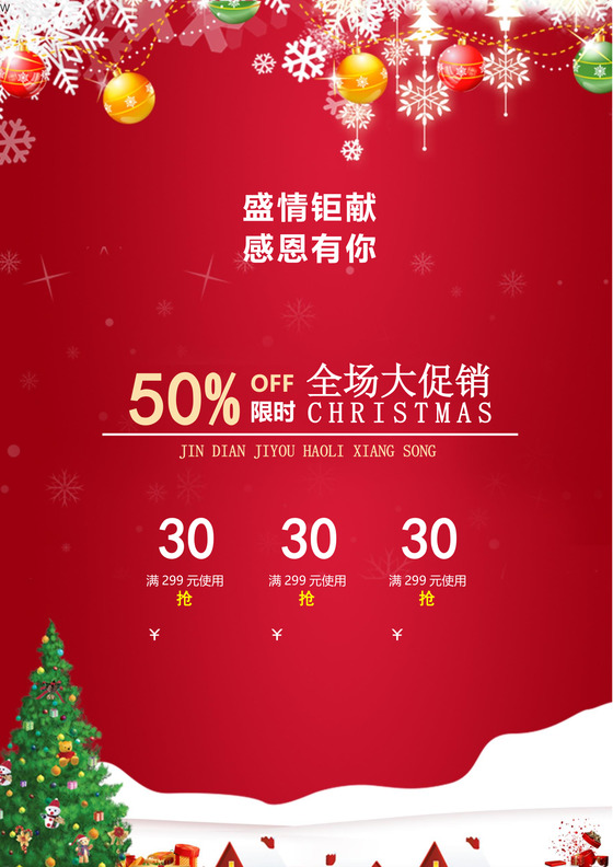 红色圣诞老人圣诞节邀请函word模板