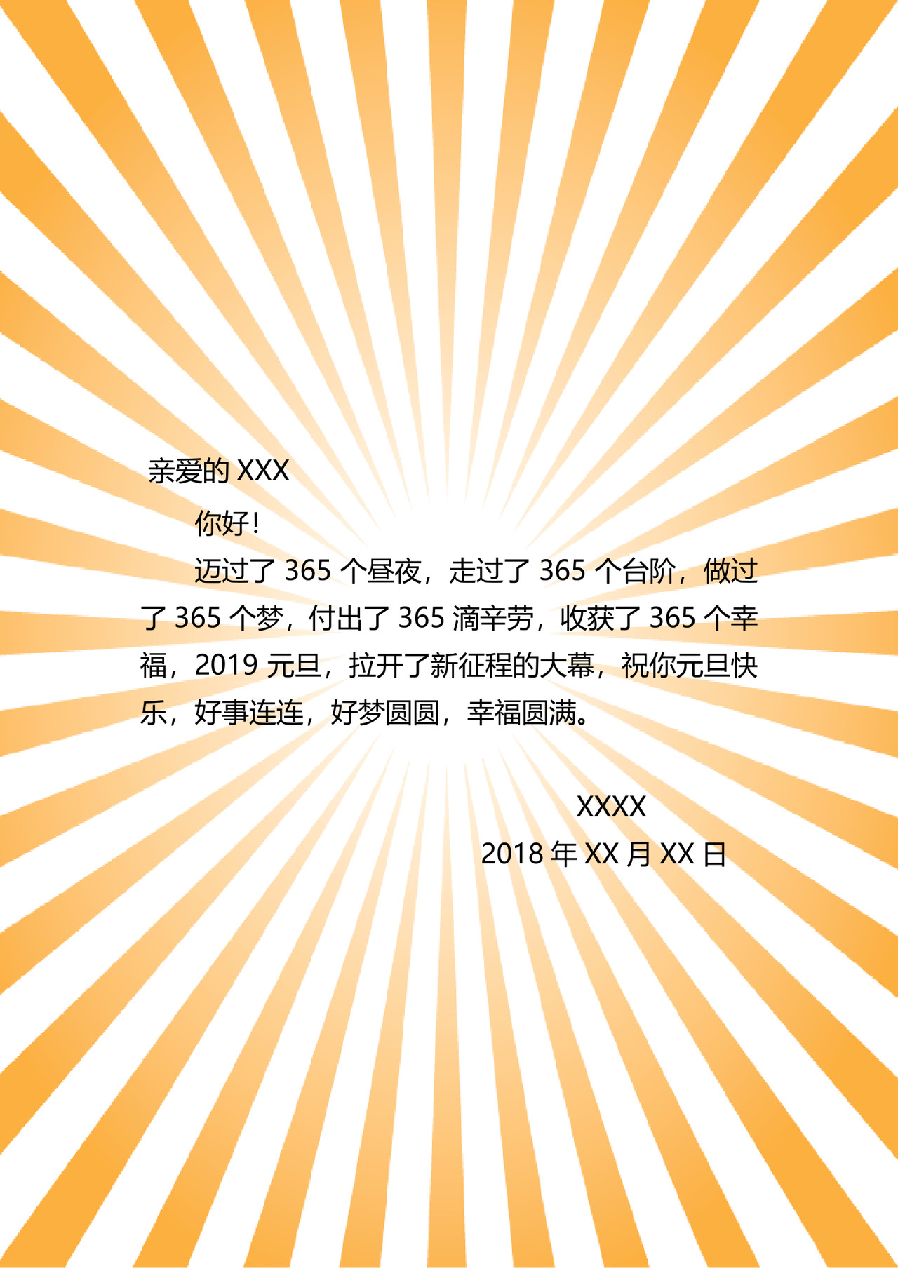 红色喜庆风格元旦贺卡word文档模板