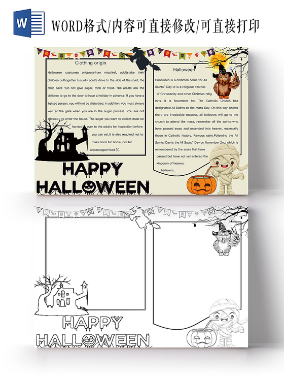 简约可爱HAPPYHALLOWEEN万圣节手抄报word模板