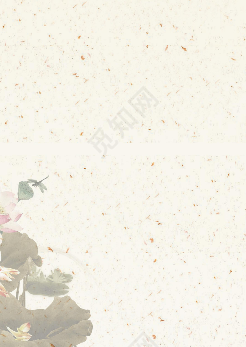 淡雅简约大方信纸word模板