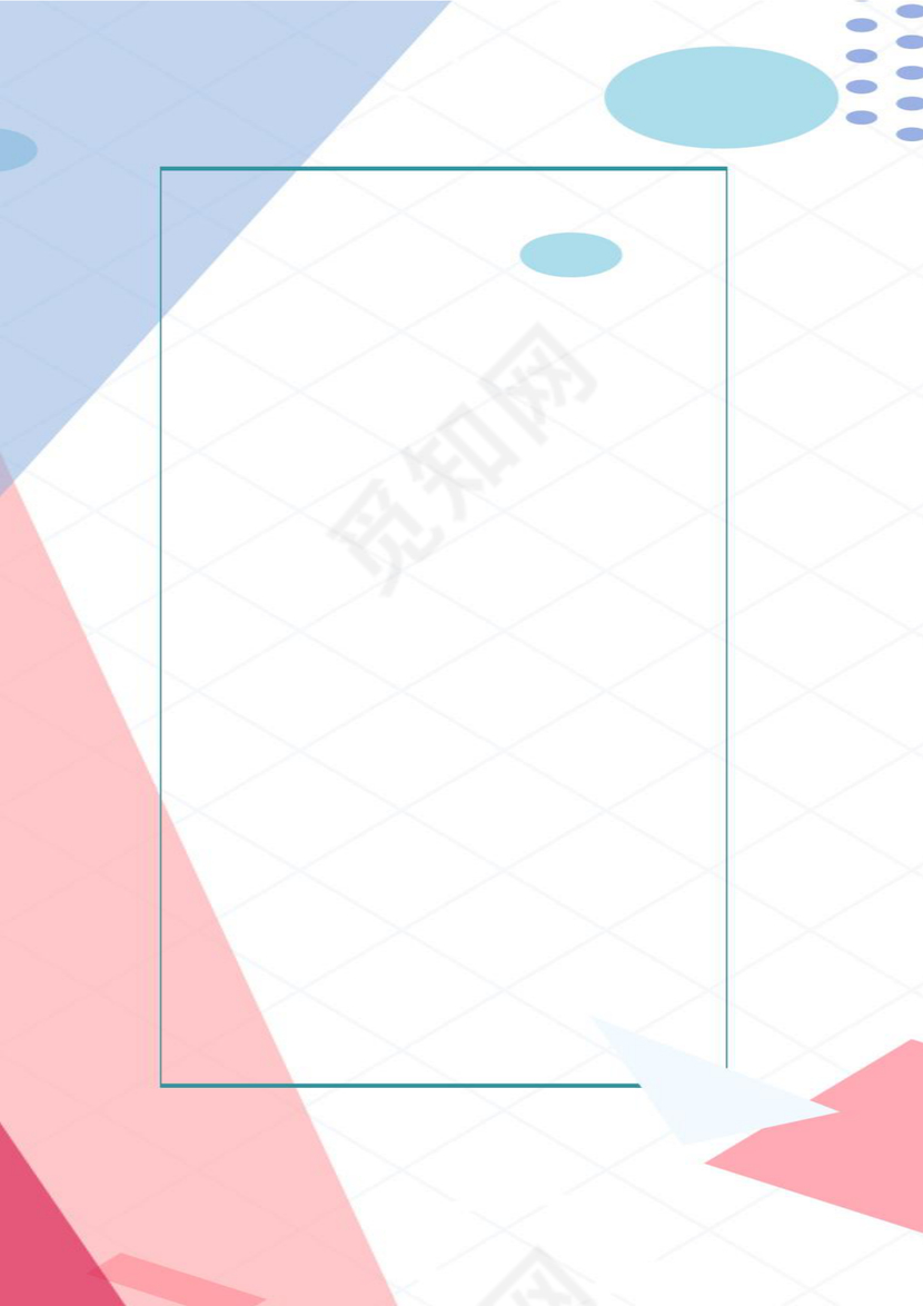 简约淡雅几何风格信纸word模板