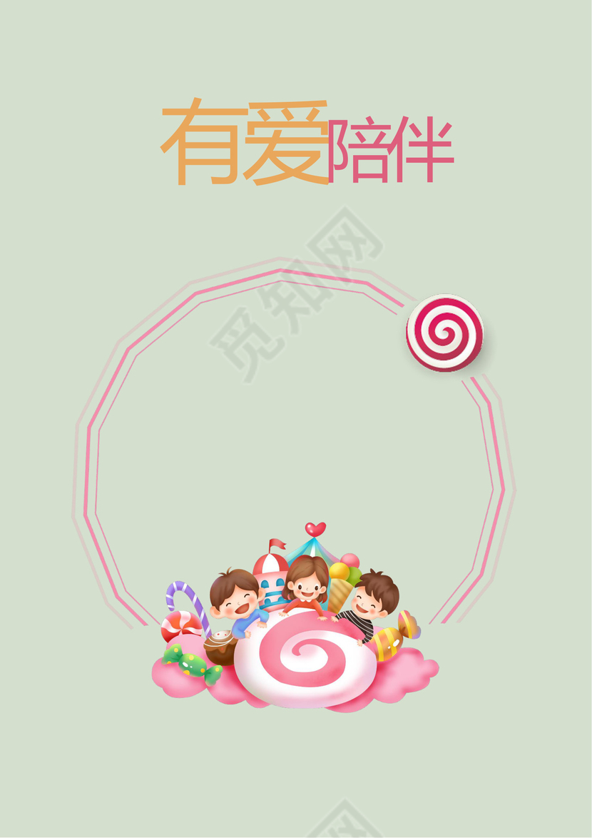 浅绿色卡通封面小学生成长档案word模板