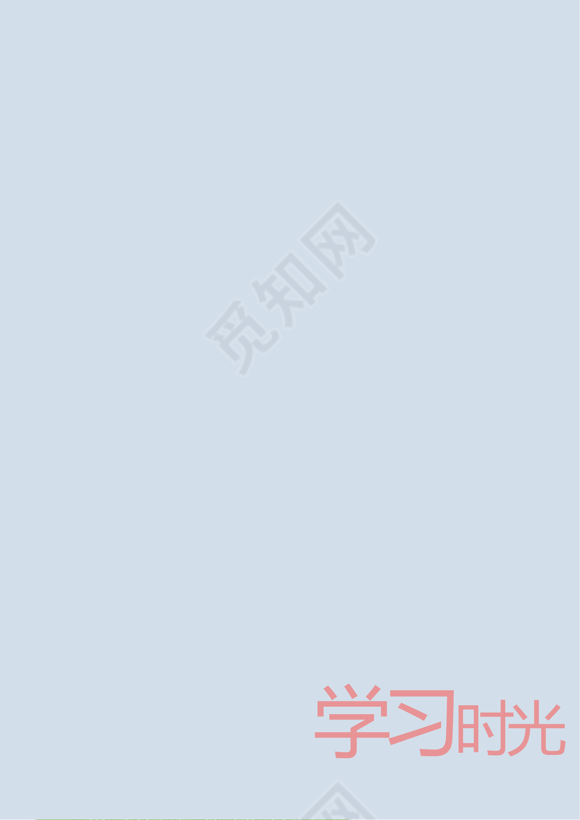 浅绿色卡通封面小学生成长档案word模板