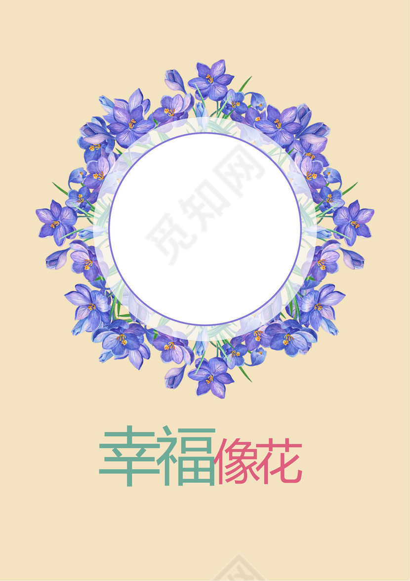 浅绿色卡通封面小学生成长档案word模板