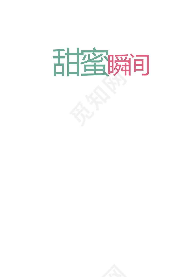 浅绿色卡通封面小学生成长档案word模板