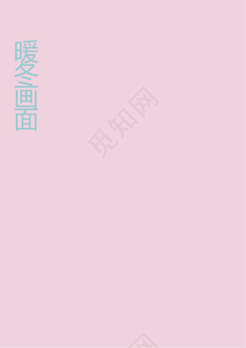 浅绿色卡通封面小学生成长档案word模板