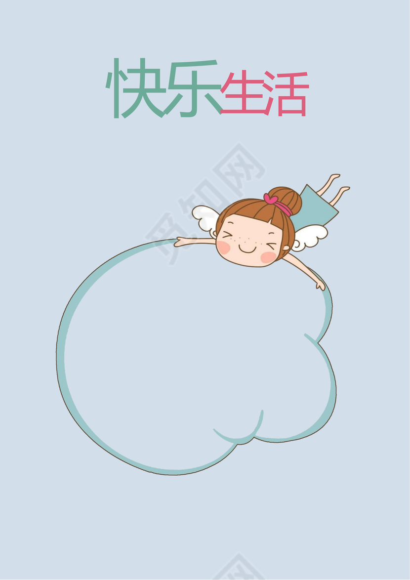 浅绿色卡通封面小学生成长档案word模板