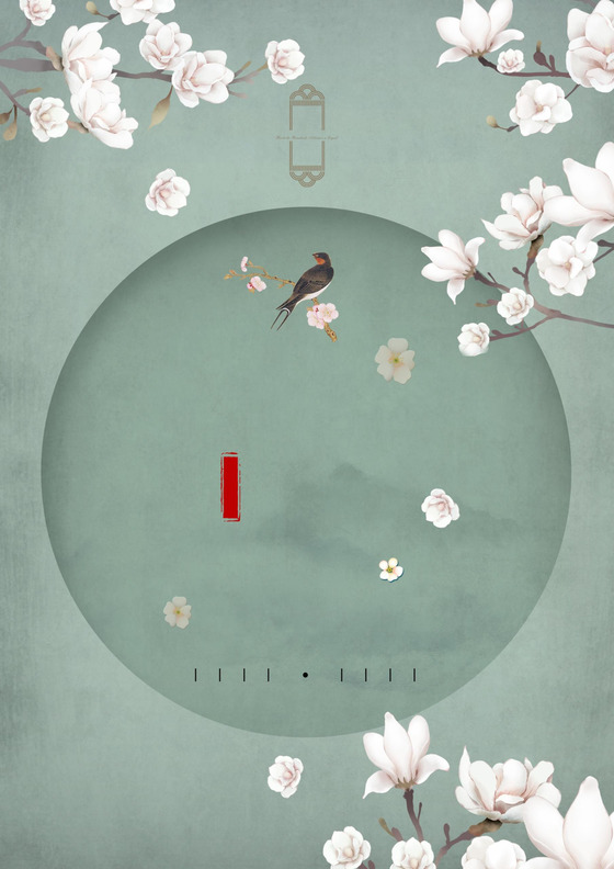 中国风古风古韵传统节日信纸word模板