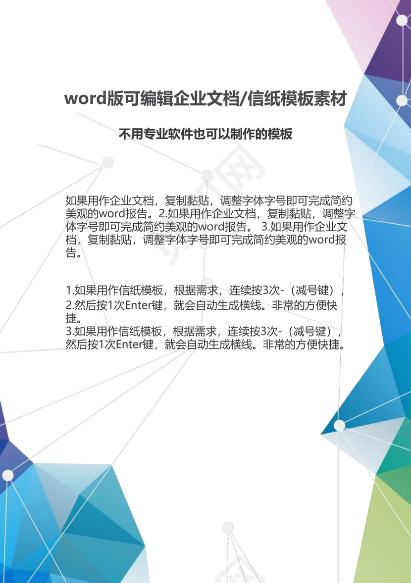 黑白简约创业计划书商业计划书word模板