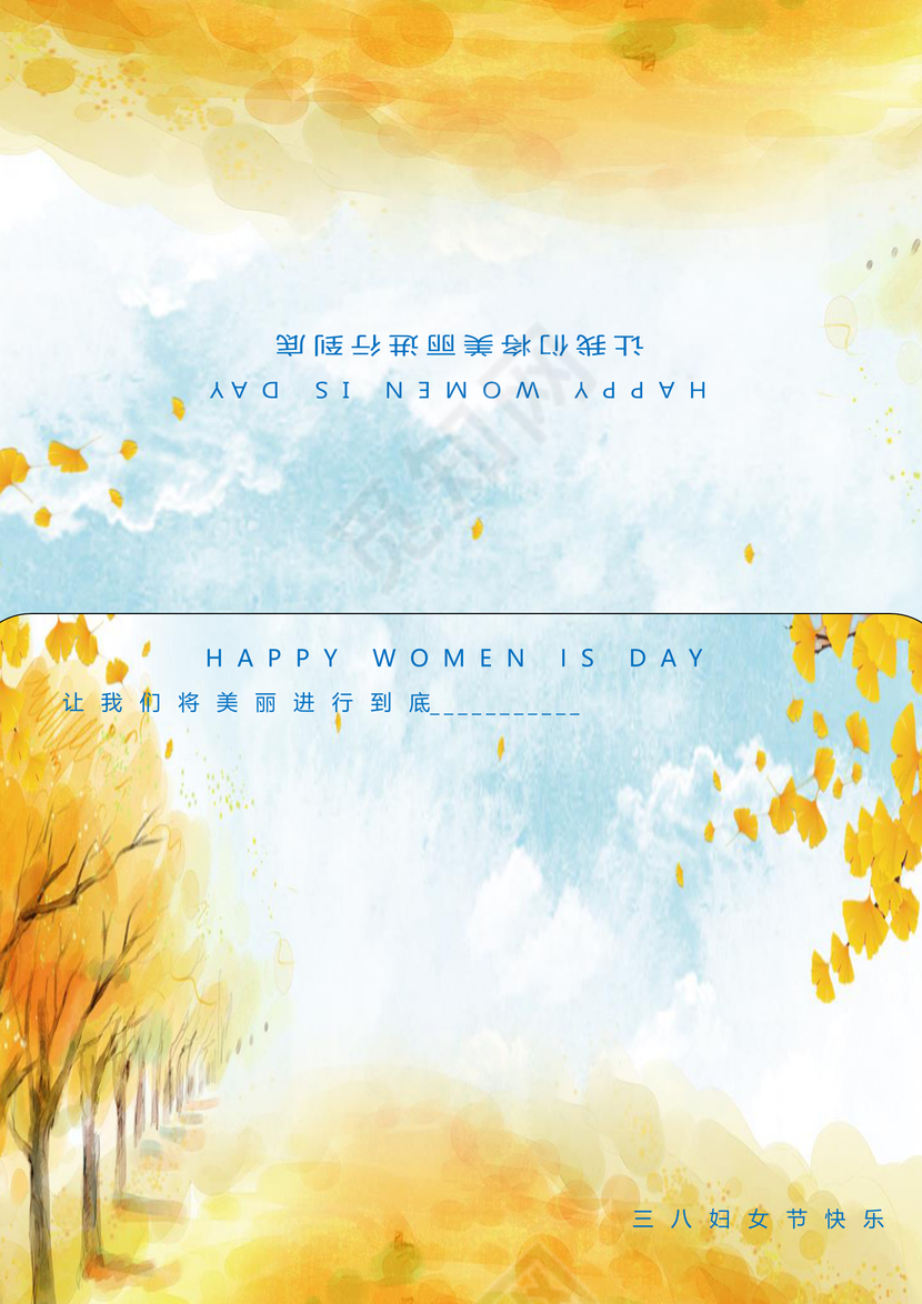 小清新风格38妇女节贺卡word文档模板