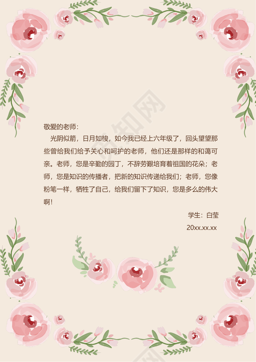 感恩节贺卡文档模板