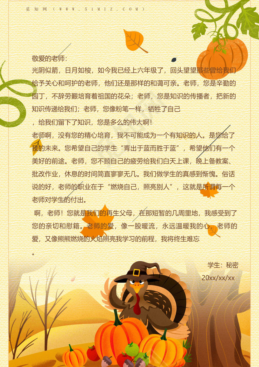 感恩节贺卡文档模板