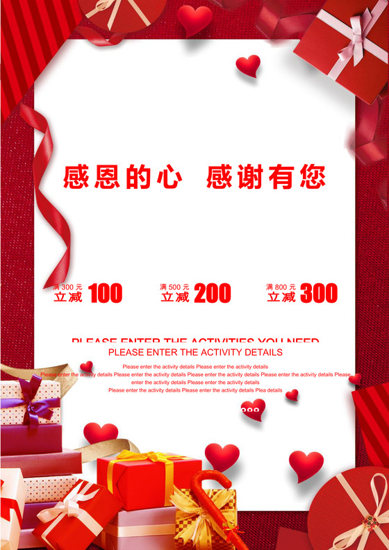 感恩节贺卡文档模板