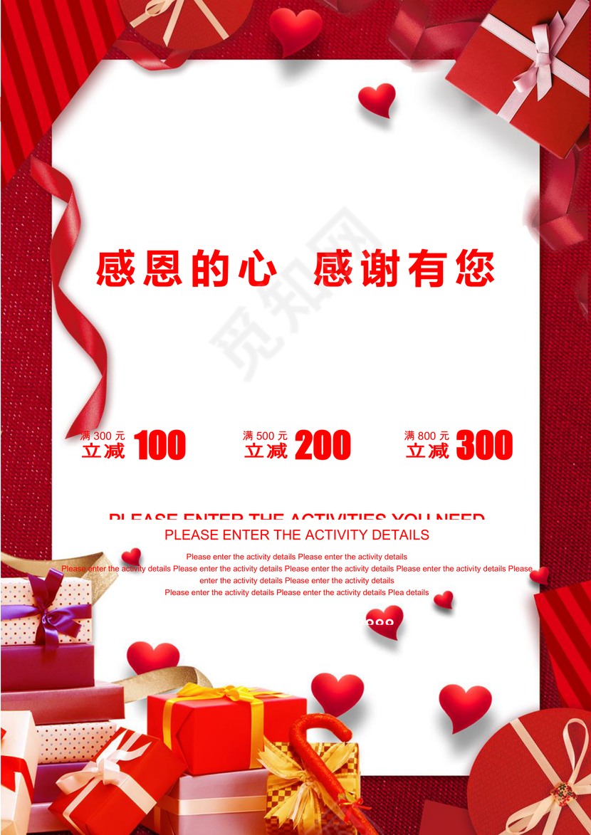 感恩节贺卡文档模板